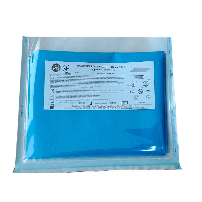 Покриття операційне 120 см х 80 см, матеріал СМС щ. 35 г/м2, стерильне